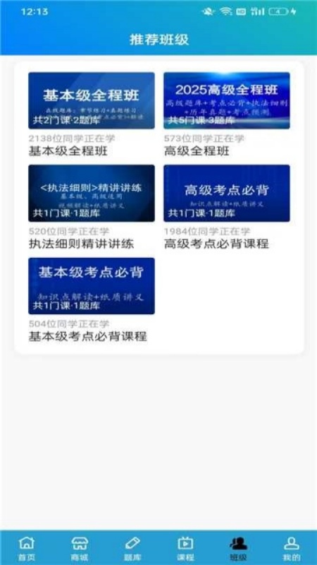 警考宝手机版图3