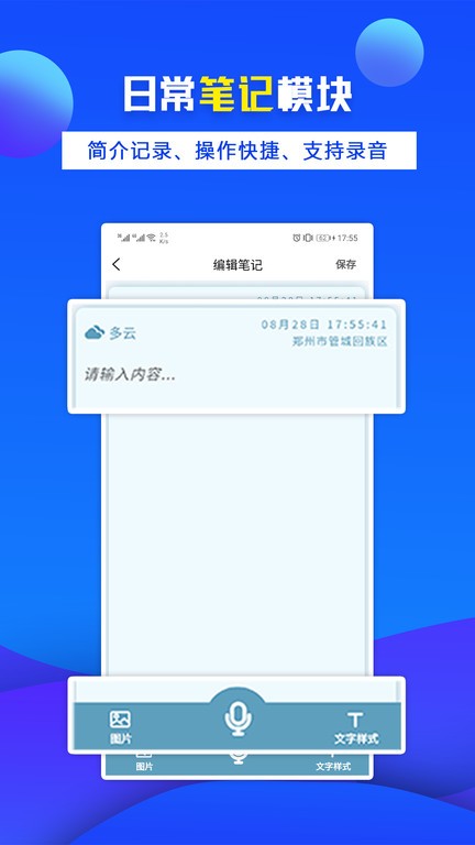 办公宝app图2