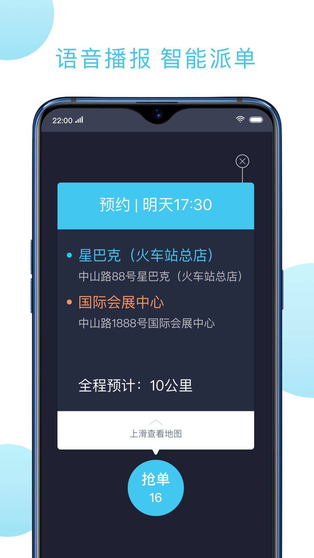 快客出行司机版app图2