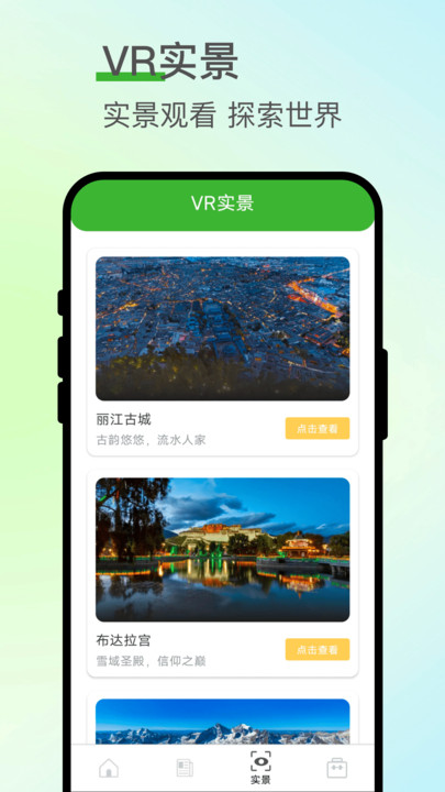 旅痕拾光软件图1