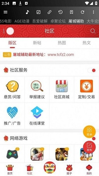牛马助手app图2