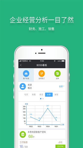 智装天下app