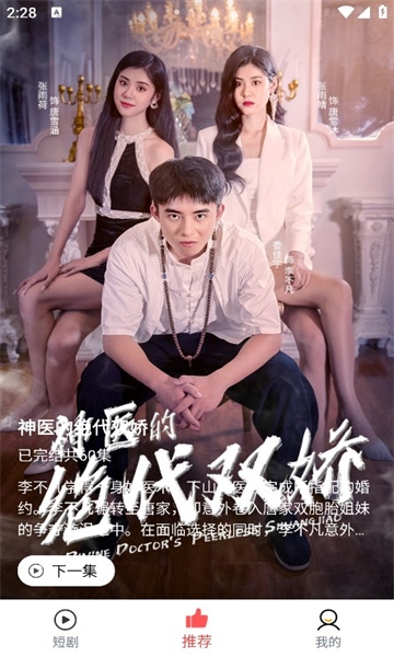 小猫短剧安卓版