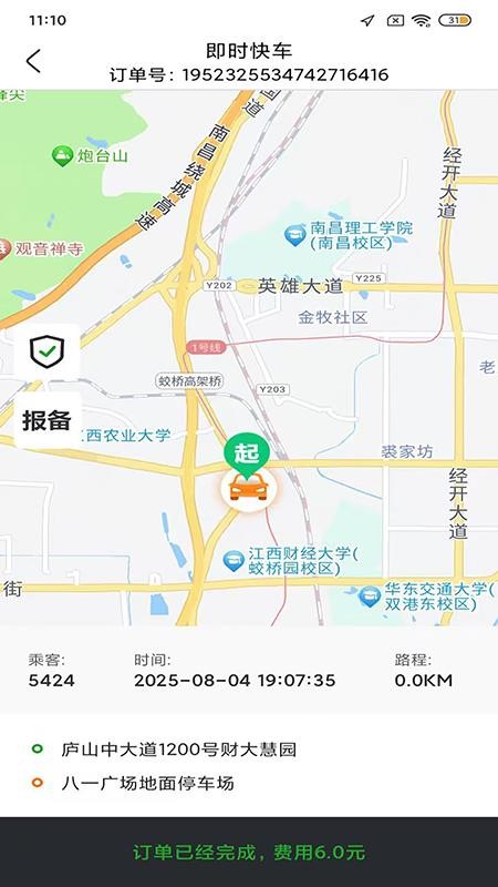 95128车主端app