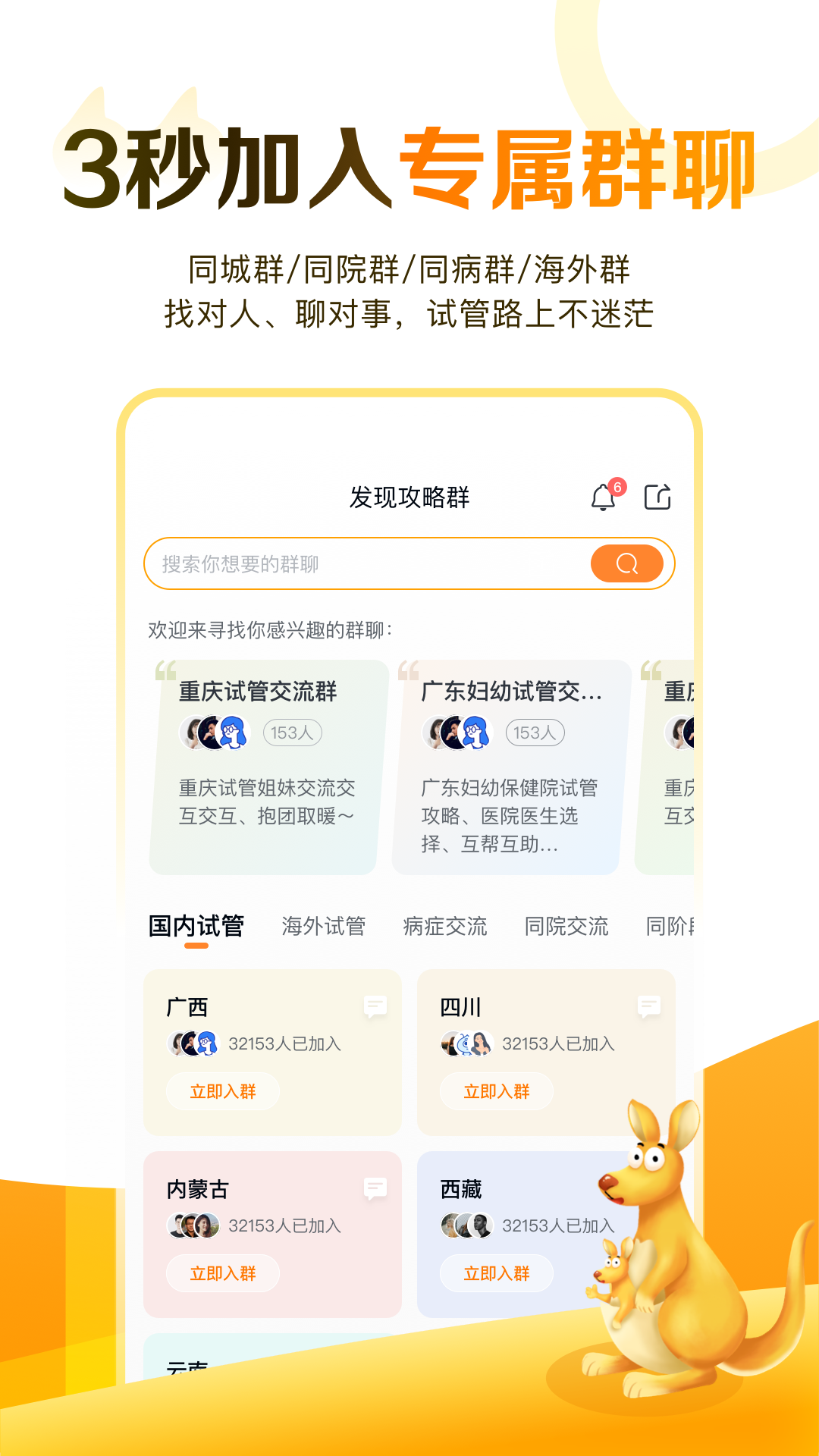 试管邦app图2