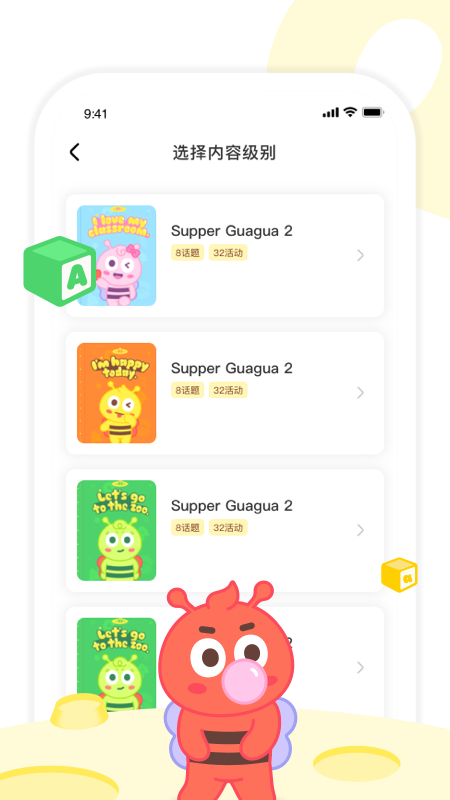 呱呱蜂乐园教师端app图3