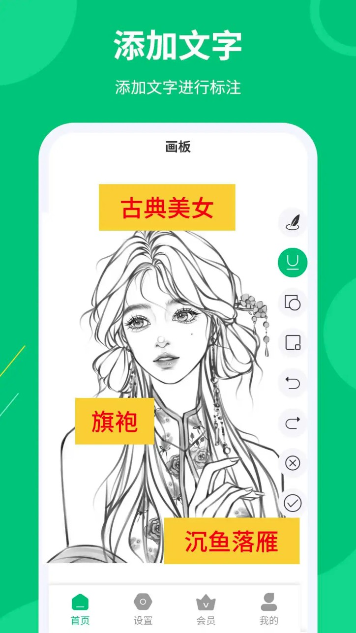 屏幕标注涂鸦器手机版图2