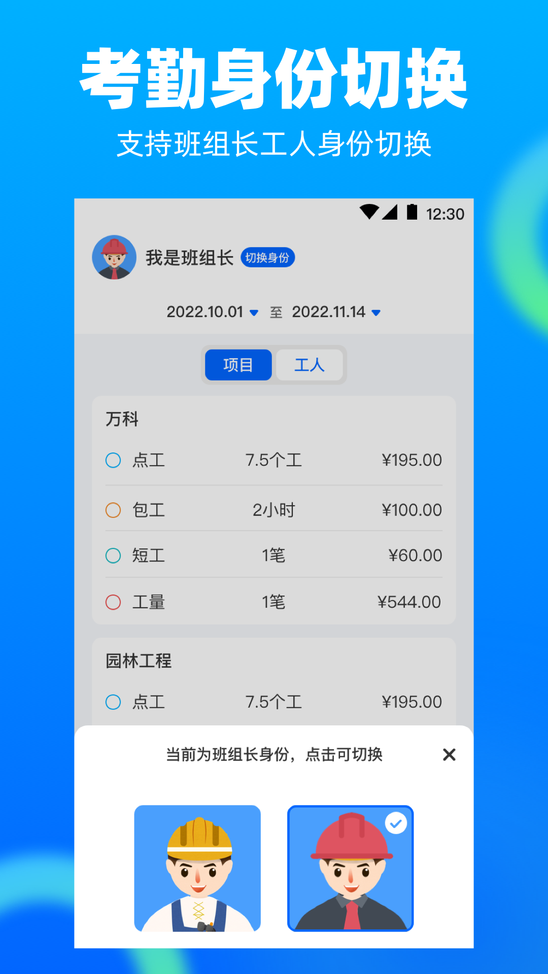 水印工程相机app图1