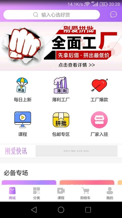 刚爱app