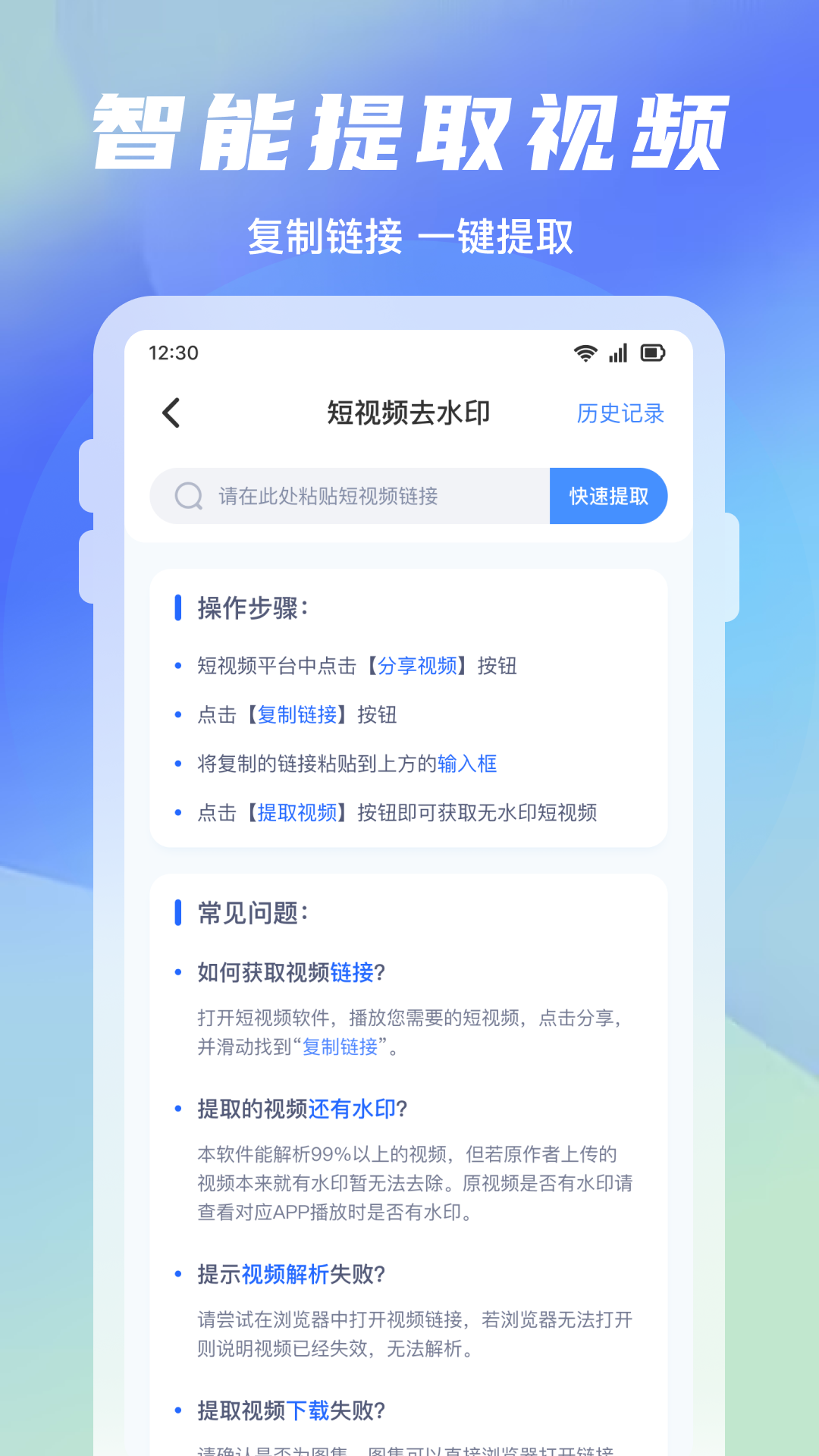 去水印免费app图1