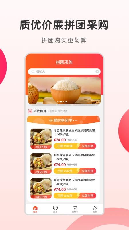 开心虎严选app图3