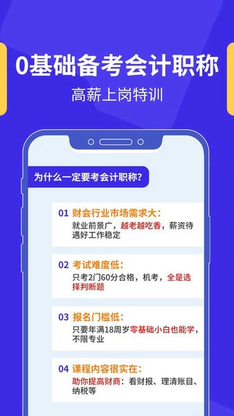 加盐课堂最新版图2