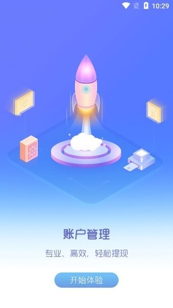 通易助手Plus软件图1