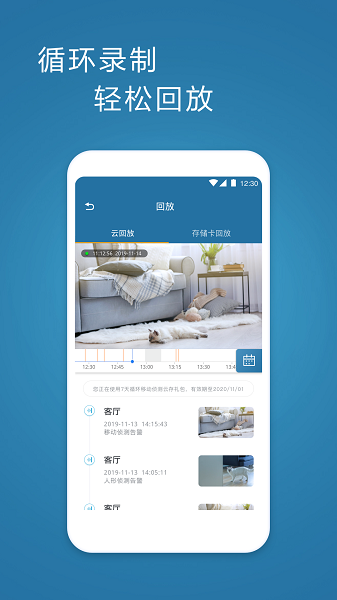 飞利浦网络摄像机app图2