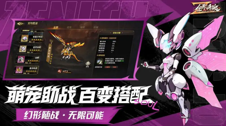 全职斗魂九游版图2