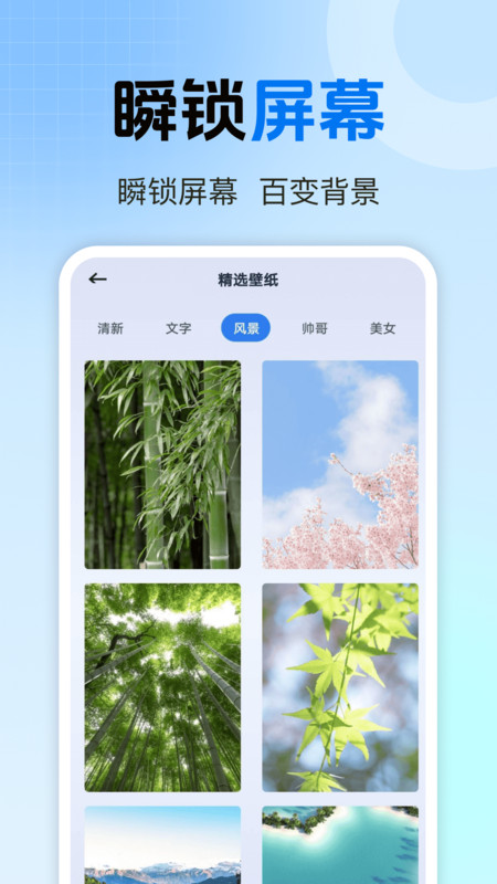 一键锁屏指令app图2