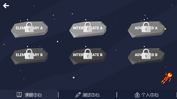 星领跑英语app图2