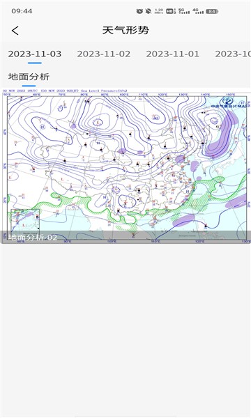 柳州智慧气象app图2