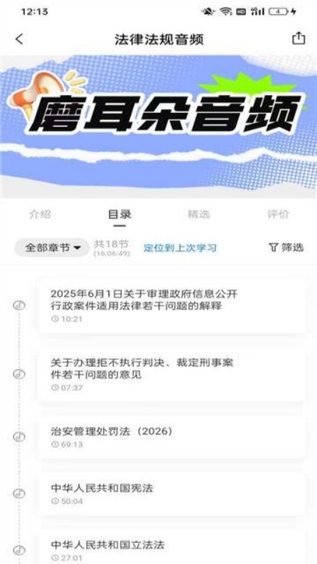 警考宝手机版图2