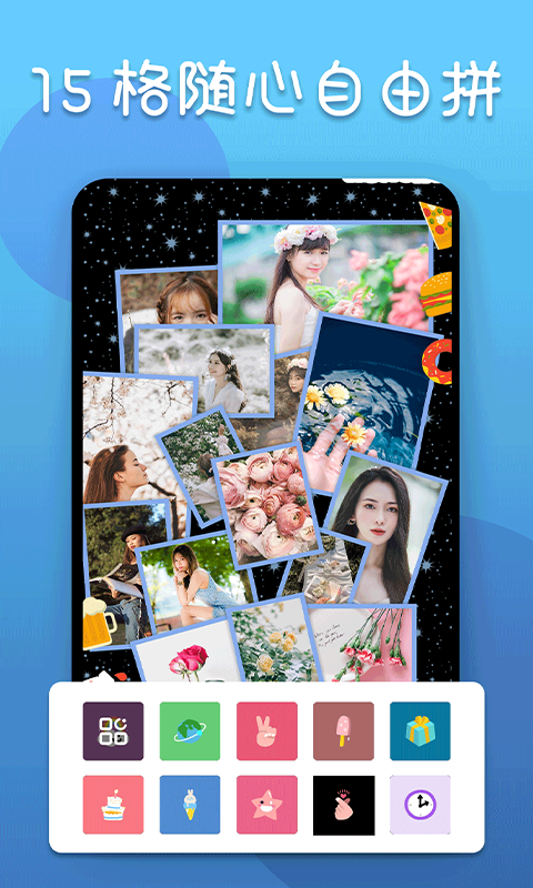 照片编辑器app图1