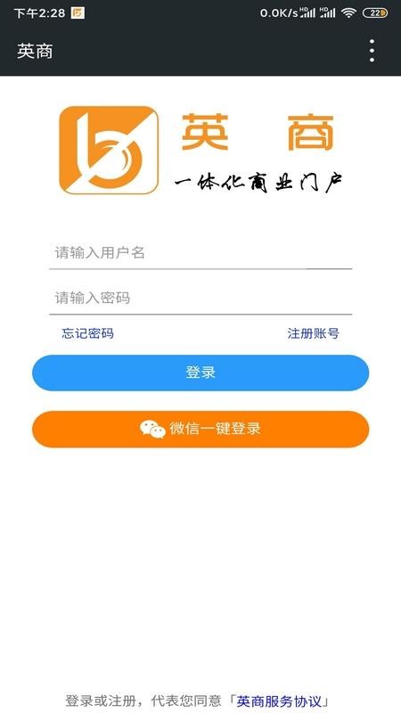 英商app图3