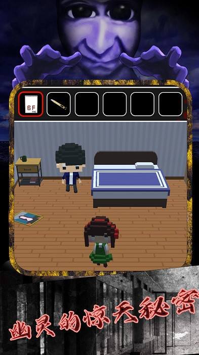 恐怖小镇躲猫猫游戏图3