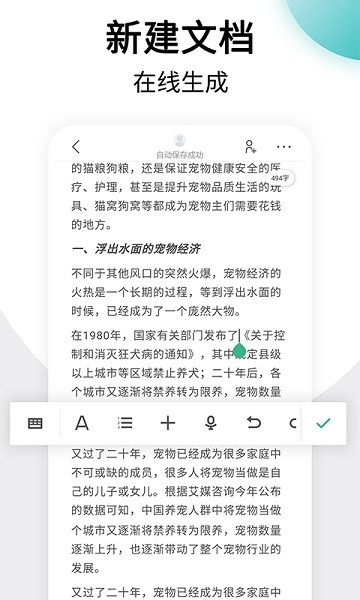 美篇制作app图2