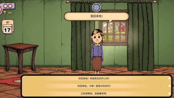 重拾摆烂人生游戏