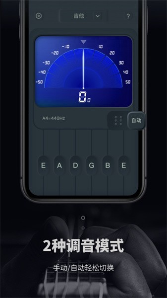 电子调音器app图2