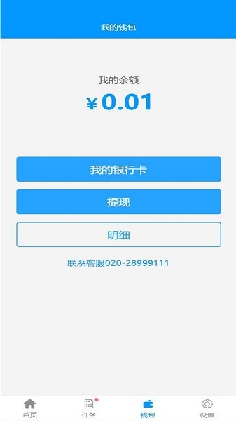 有人有活-帮工端app图2
