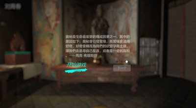 孙美琪疑案:宋明朝游戏图1