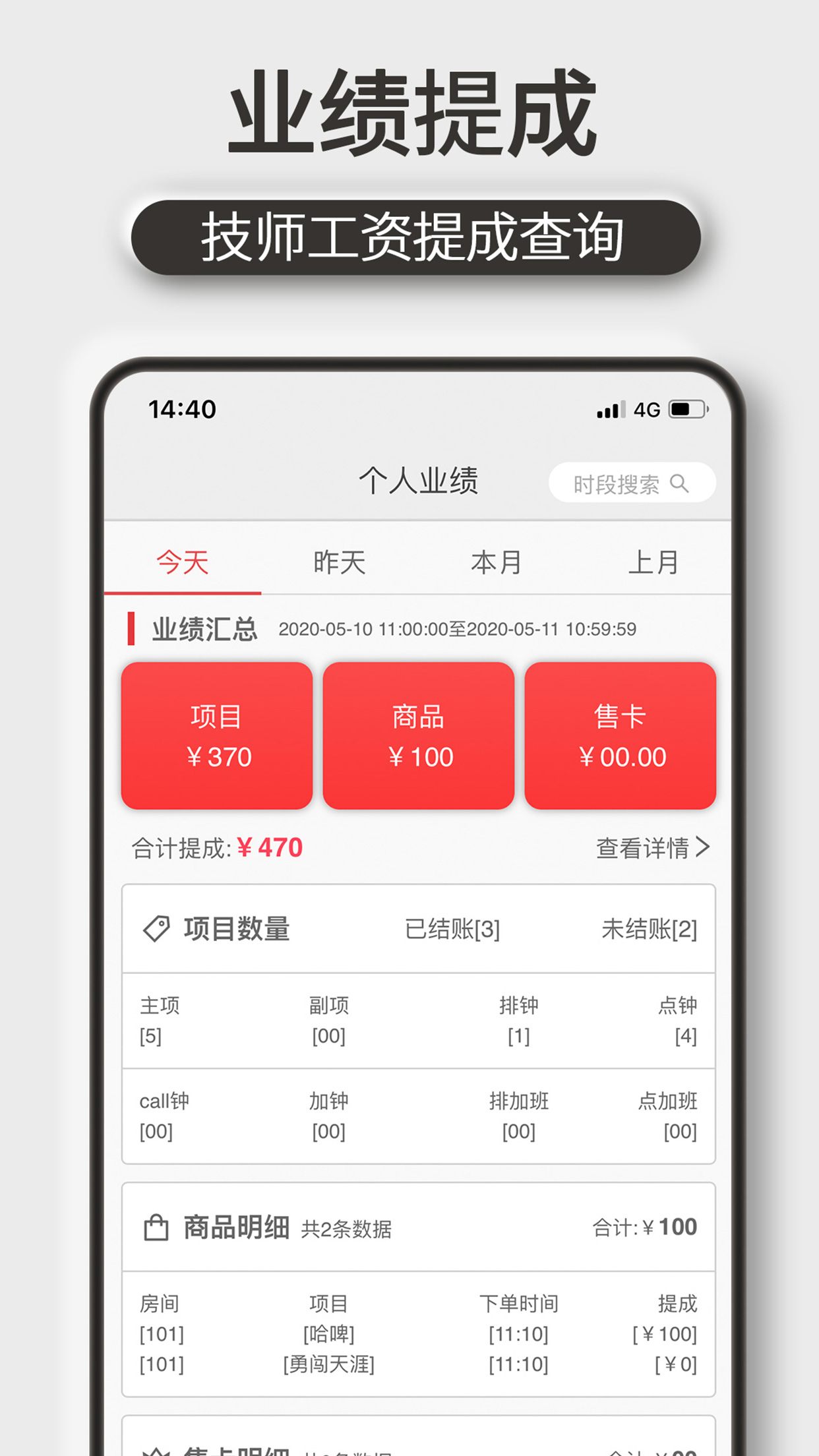 机机乐技师端app