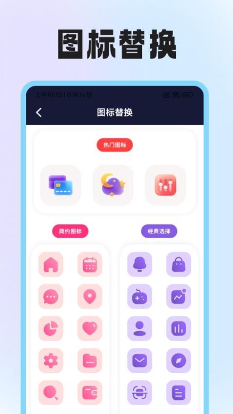 隐藏软件计算app