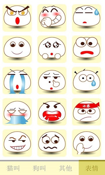 猫叫声狗叫声模拟app图3