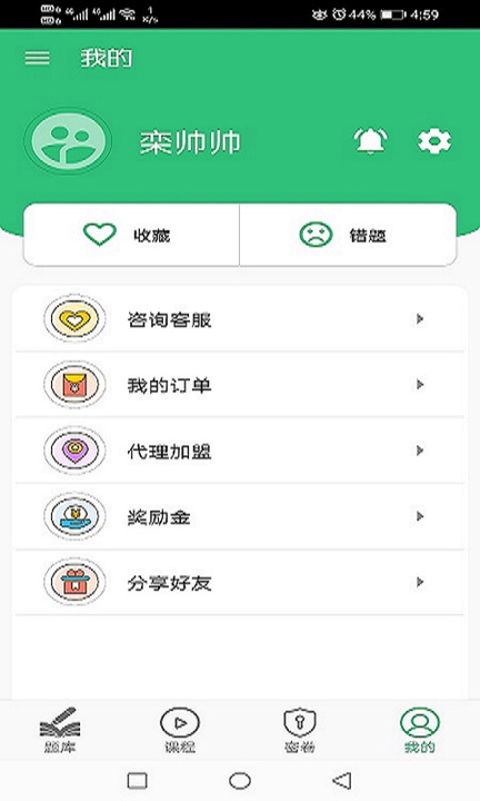 超声波医学主治医师题app图1