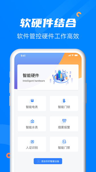 水滴管家app图1