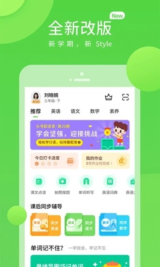 粤人学习数字资源app图4