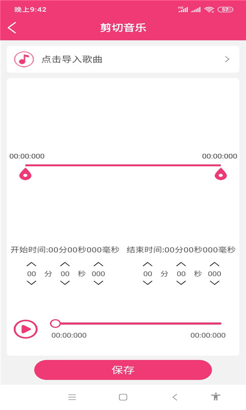 全能视频音乐剪辑大师app