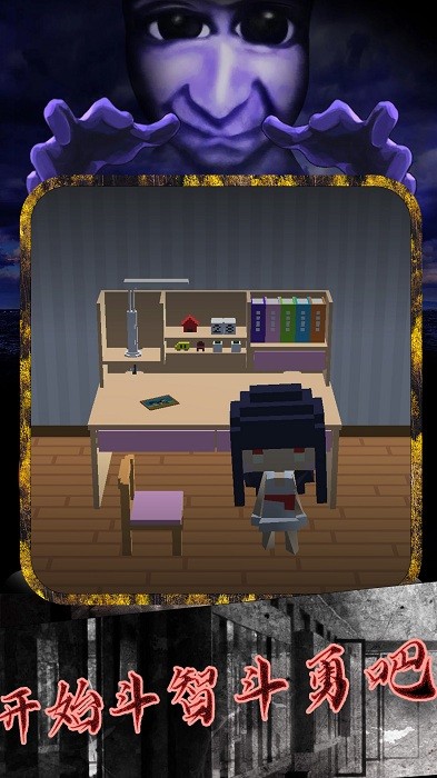 恐怖小镇躲猫猫游戏图1