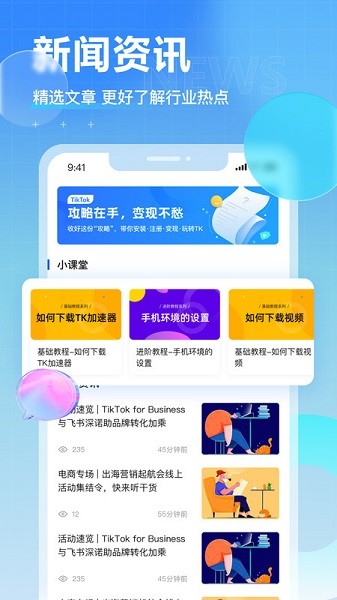 TK电商助手app图1
