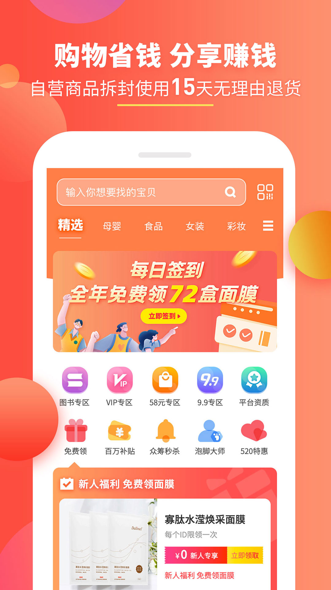 趣买货app图3
