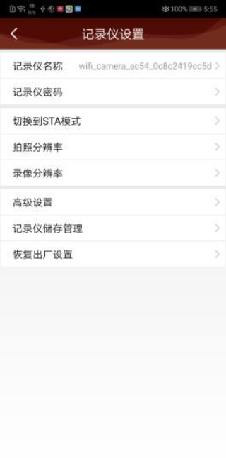 DVRunning2软件图2