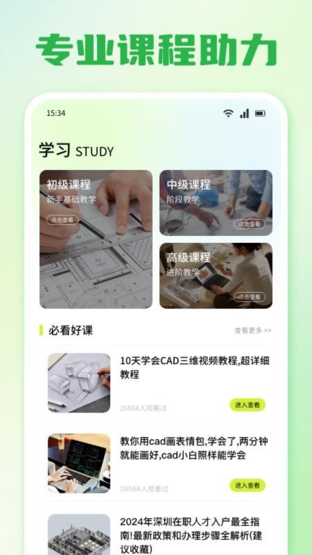 i好办上班记时app