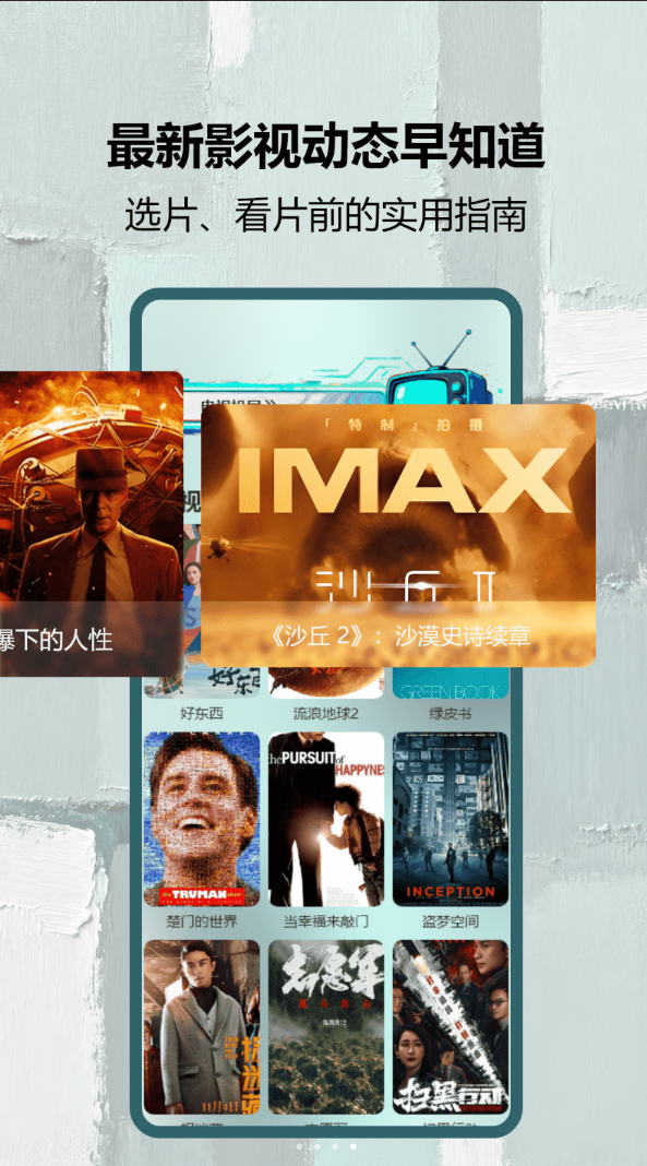 电视派投屏app图3