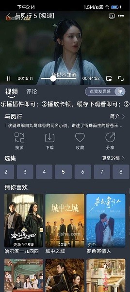 蓝鸟视频app图3