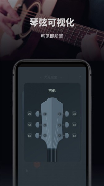 电子调音器app图3