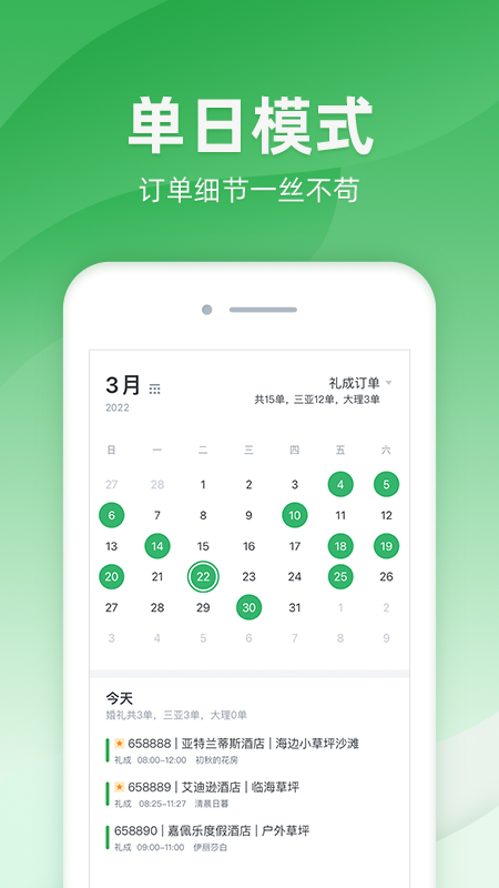 司马app图2