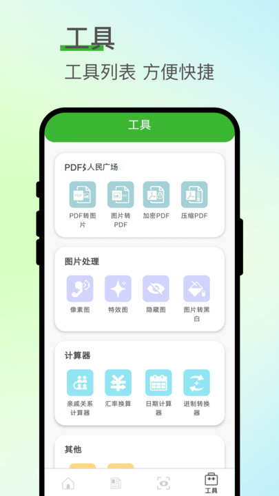 旅痕拾光软件图2