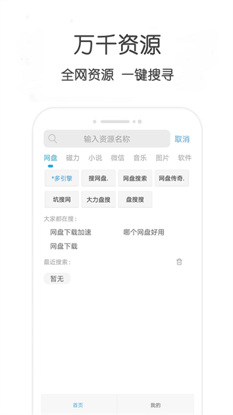 万种app图2