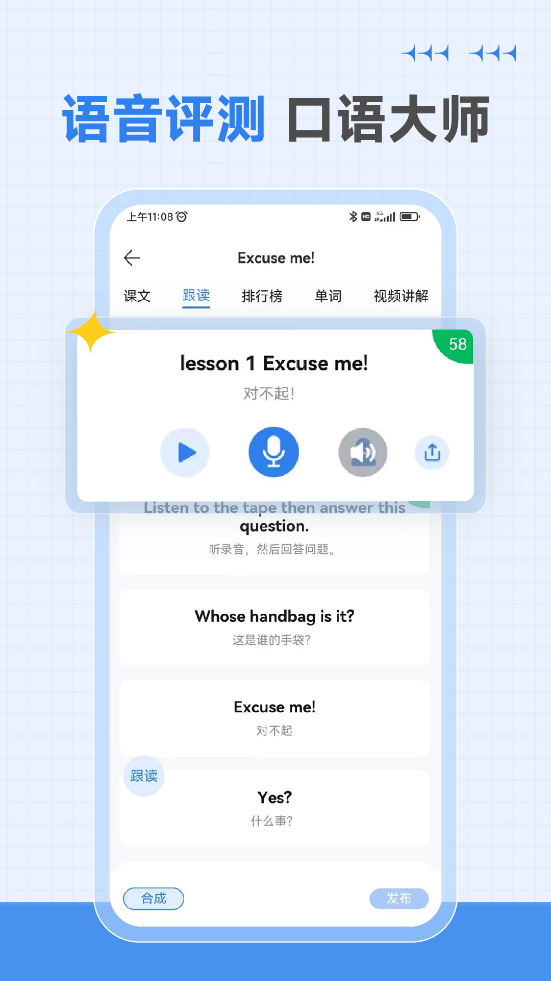 新概念英语微课app图3